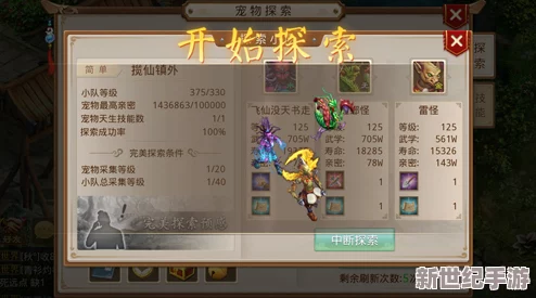 古今江湖探索攻略