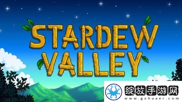 越玩越开心！研究显示星露谷物语是最佳减压游戏