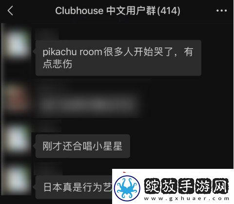 Clubhouse怎么邀请别人