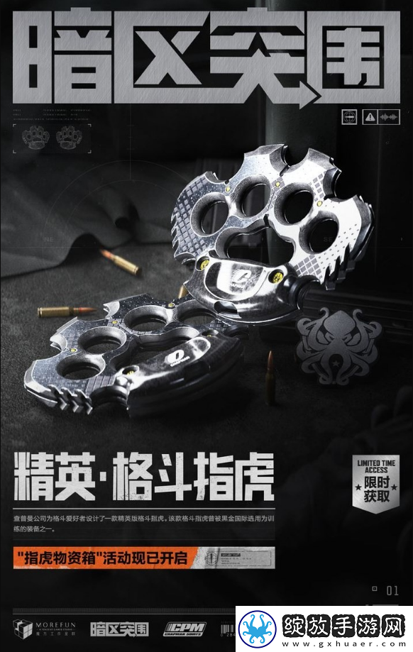 暗区突围黑金国际装备物资有哪些