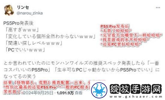 怪猎新作配置要求过高部分玩家考虑购买ps5