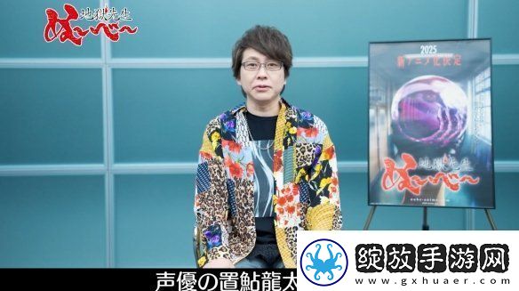 90后童年奇幻作品地狱老师将于明年夏季开启重制版