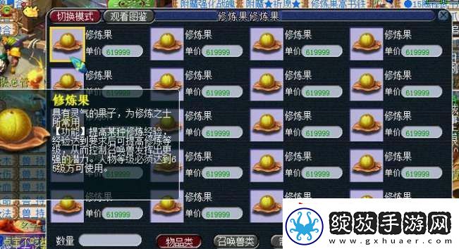 梦幻西游宝宝0到17修炼花费表