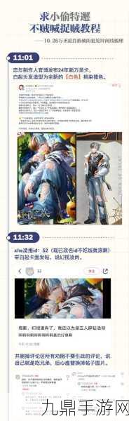 恋与制作人记忆宫殿22~24章男主主线羁绊全攻略资讯速递