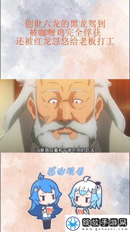 吃特种兵的大黑龙