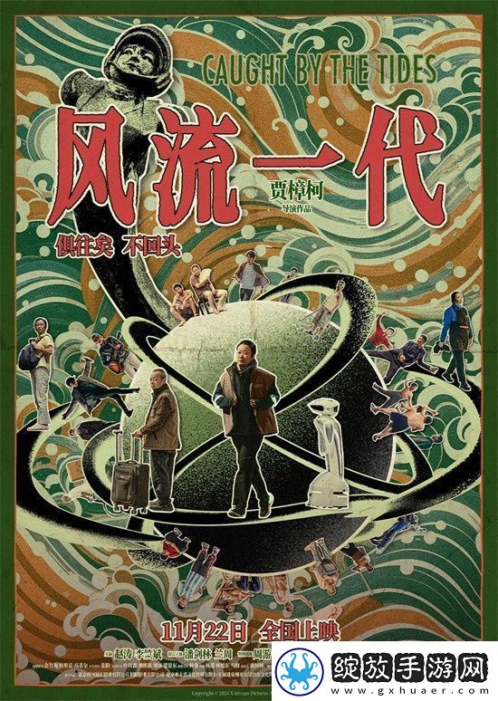 赵涛专访
