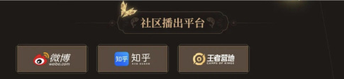 王者荣耀九周年共创之夜在哪可以看直播