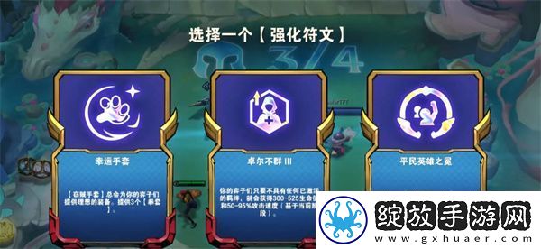 云顶之弈s8卓尔不群阵容搭配攻略