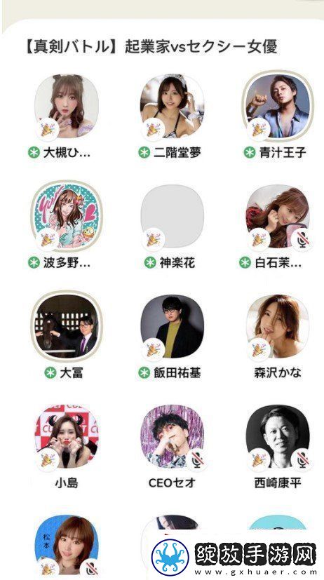 Clubhouse怎么邀请别人