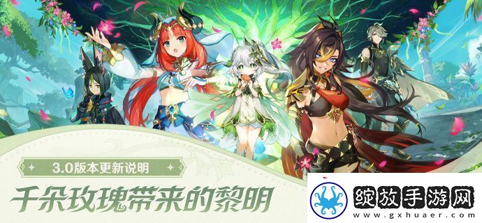 原神伞盖的荫蔽怎么解锁