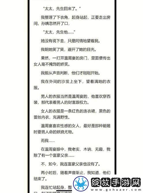 难道陈思雅在老徐家看病不会引起大家的关注吗