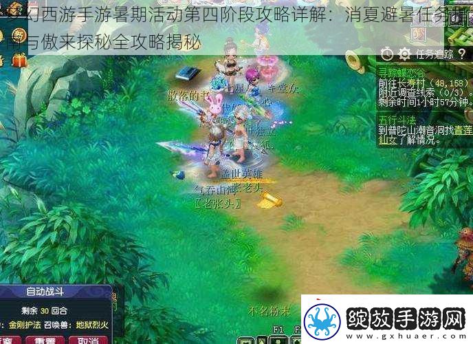 梦幻西游手游暑期活动第四阶段攻略详解