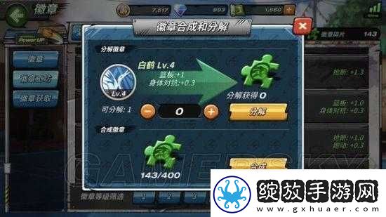 潮人篮球新手徽章搭配全攻略