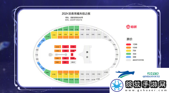 王者荣耀九周年共创之夜门票多少钱