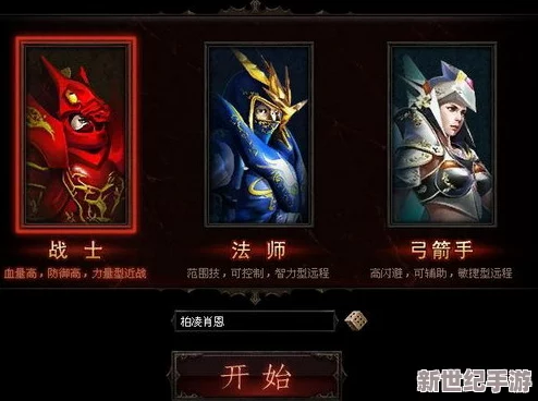 龙骑战歌深度解析