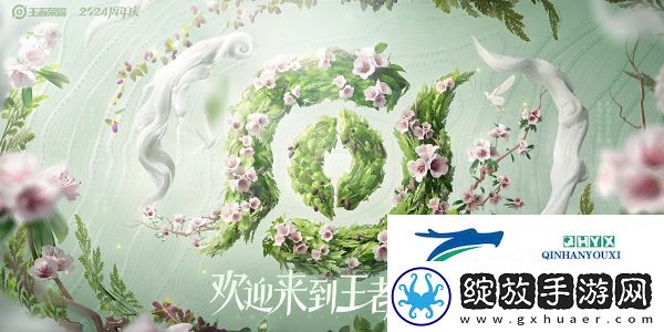 王者荣耀2024周年庆皮肤鸣野蒿怎么获取