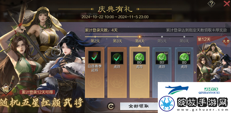 率土之滨庆典有礼活动怎么样