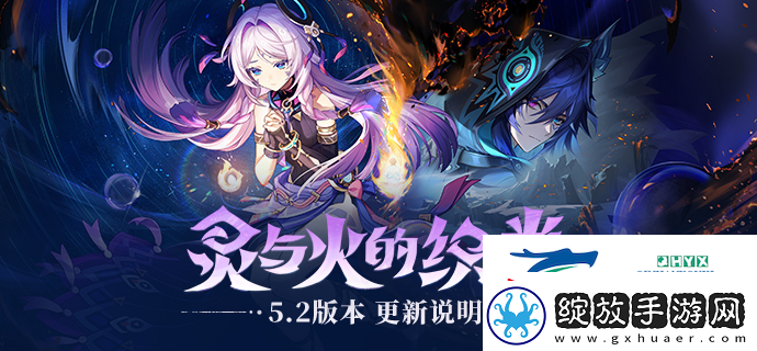 原神5.2版本更新了什么