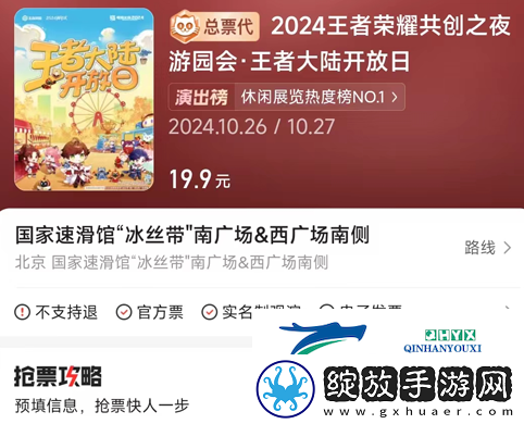 王者荣耀九周年共创之夜门票多少钱