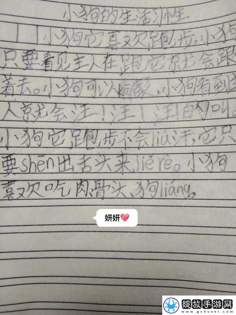 调小狗任务表