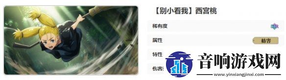 咒术回战手游别小看我西宫桃技能是什么