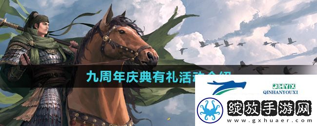 率土之滨庆典有礼活动怎么样