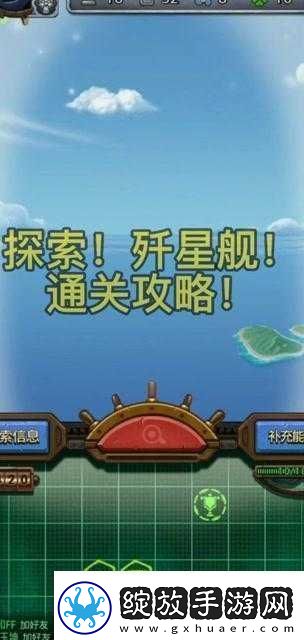 不思议迷宫天空本歼星舰三刷攻略大揭秘与分享