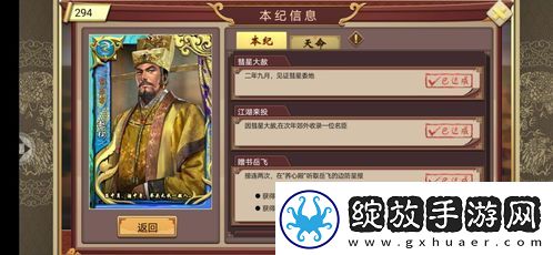 帝王秘方