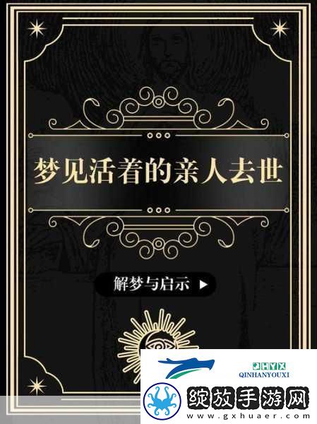 探秘心渊梦境中的灵魂入侵能力
