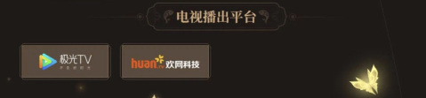 王者荣耀九周年共创之夜在哪可以看直播