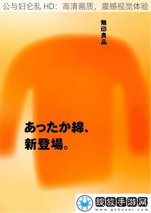公与妇仑乱