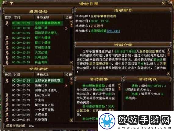 紫塞秋风龙虎刀获取攻略