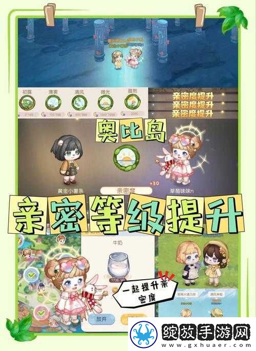 乐土手游好友系统