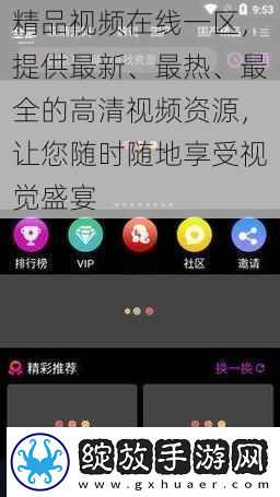 精品视频在线一区