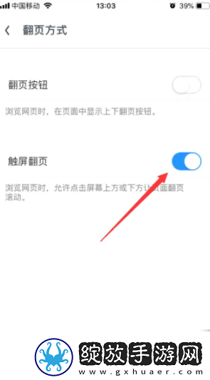 uc手机浏览器怎么关闭自动触屏