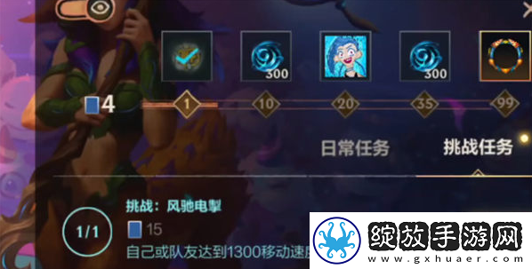 英雄联盟手游风驰电掣怎么过
