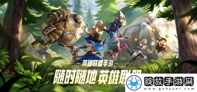 英雄联盟手游风驰电掣怎么过