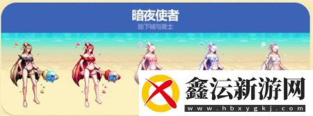 dnf夏日套2023武器装扮图片大全dnf2023夏日套哪个职业好看