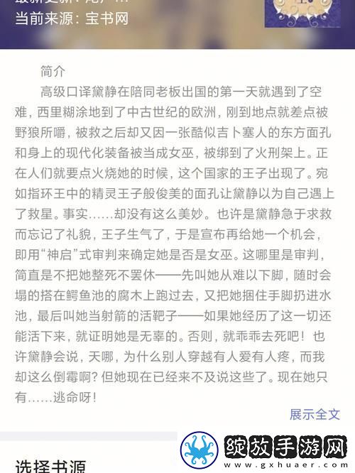 岳故意装睡让我挺进去观看