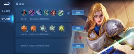 安吉拉最强出装