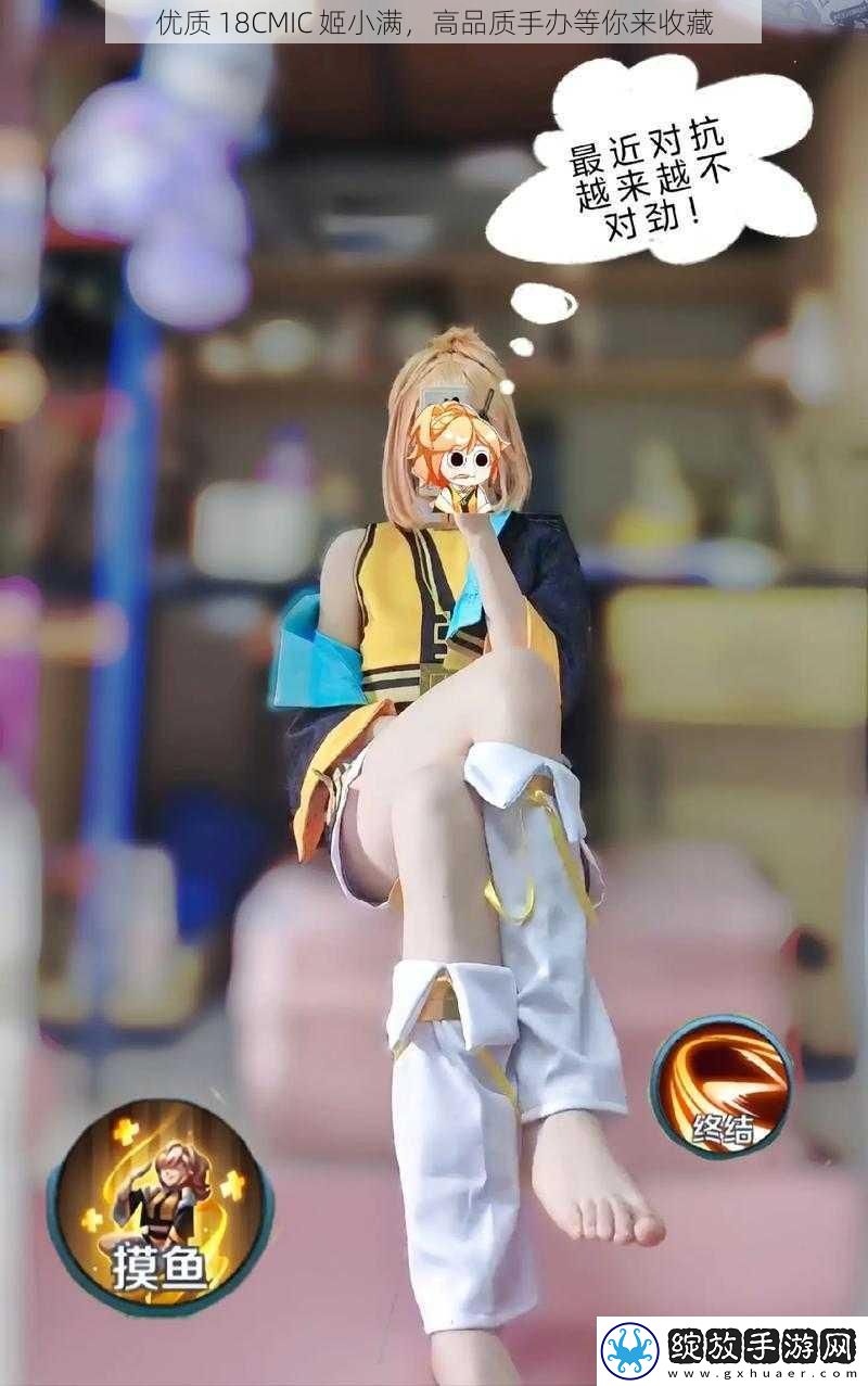 优质