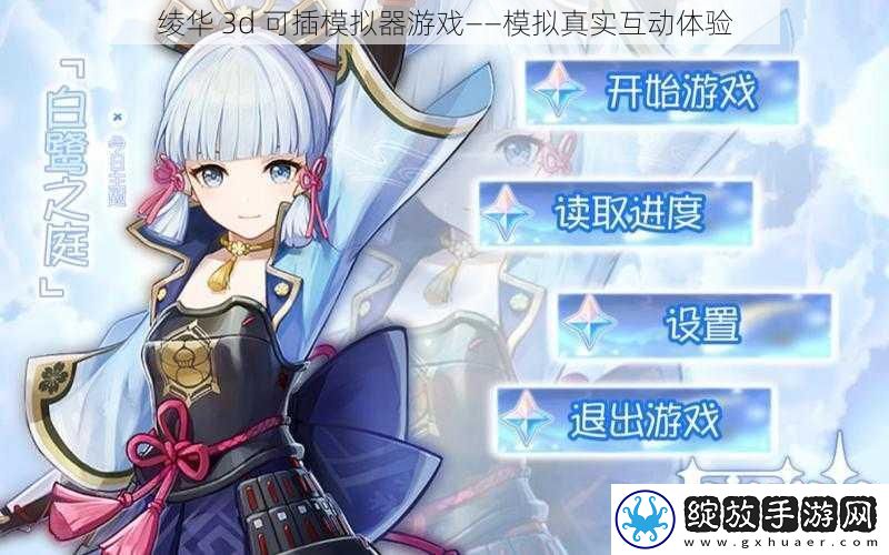 绫华