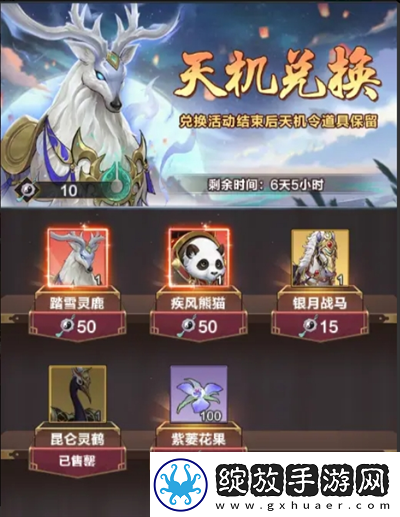 【竞技匹配】格斗江湖天机黑市怎么玩