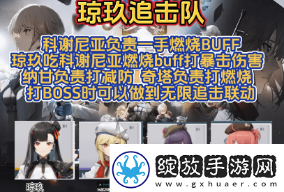 少女前线2追放琼玖阵容怎么搭配