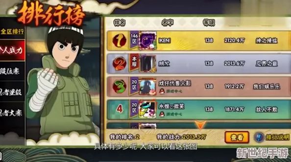 火影忍者手游高效攻略
