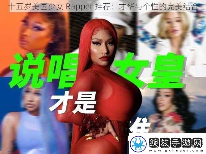 十五岁美国少女