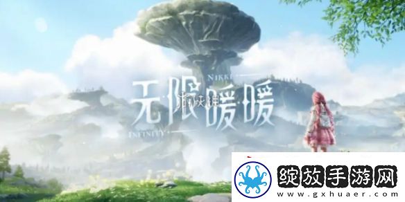 无限暖暖当前设备可能无法稳定体验游戏建议您更换设备怎么办