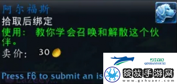 魔兽世界阿尔福斯怎么获得