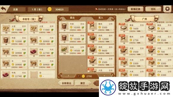 美食游戏丰收之路