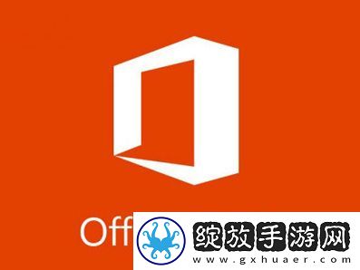 Office2016最新激活密钥永久激活